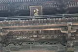 日牟禮八幡宮