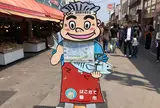 味処 きくよ食堂 本店