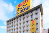 スーパーホテル門真