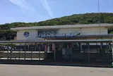 室戸世界ジオパークセンター