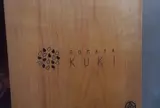 GOMAYA KUKI（ごまや くき）