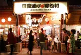 屋台村