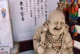 布袋堂（ほていどう）