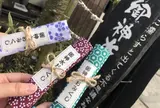 阿蘇門前町