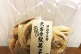 姉帯菓子店