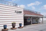 大石田駅