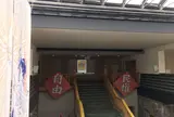 高知市立自由民権記念館