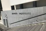 新アクロポリス美術館