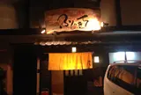 ふじきち