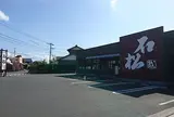 ぎょうざの石松本店