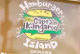 キャプテンカンガルー