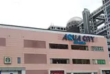 アクアシティお台場