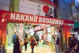 中野ブロードウェイ
