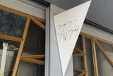 フツウニフルウツ