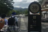 赤沼茶屋