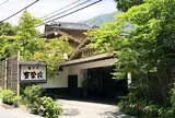 雉子亭 豊栄荘
