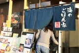 海のごはん家