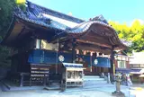 第54番札所 近見山 宝鐘院 延命寺