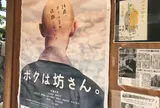 栄福寺