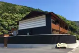 北川村温泉