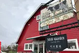 町村農場 ミルクガーデン
