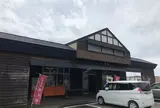 大漁番屋 虎杖浜