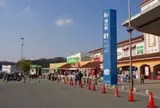 道の駅 針テラス