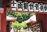 浄土寺