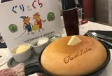 ルサルカ 東京自由が丘店