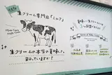 生クリーム専門店 ミルク 渋谷マルイ店