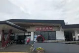 和倉温泉駅