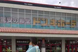 ドン・キホーテ宮古島店