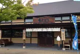 おしとり 福山店
