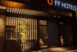 FP ホテル 難波南