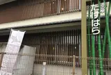 竹原市
