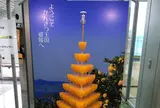 松山空港