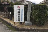 萩城城下町