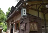 三芳庵