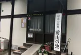 智光山公園前山池