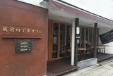 蔵前四丁目カフェ