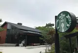 スターバックス コーヒー 京都宇治平等院表参道店