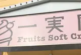 一実庵