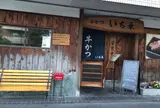 牛かついち華