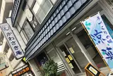 かわさき庵