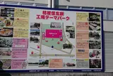 桔梗信玄餅工場テーマパーク