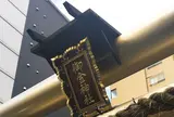 御金神社