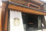 スターバックス コーヒー 川越鐘つき通り店