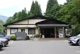 道志の湯