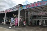 （株）大魚 むつ総合卸売市場