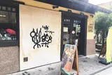 川越ベーカリー楽楽